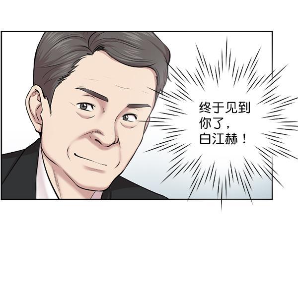 关于我转生变成史莱姆这档事漫画韩漫全集-[第3话] 第一印象无删减无遮挡章节图片 