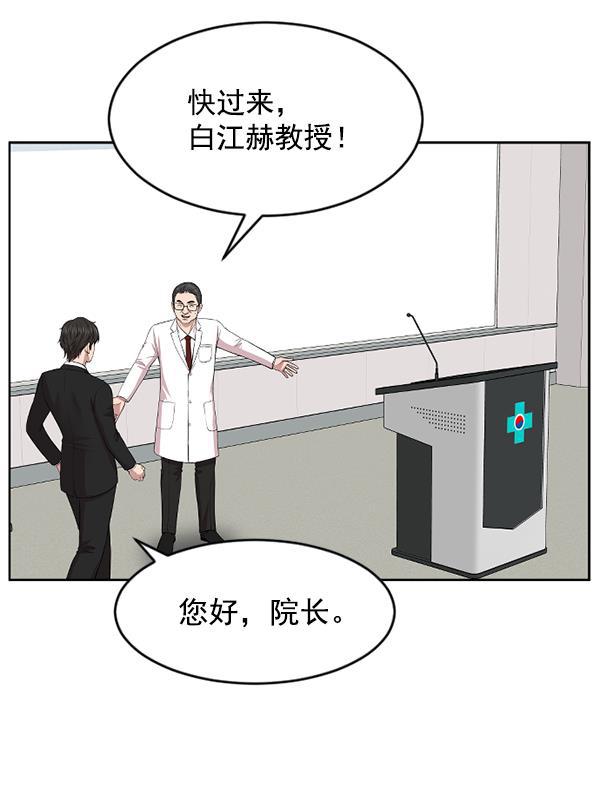 关于我转生变成史莱姆这档事漫画韩漫全集-[第3话] 第一印象无删减无遮挡章节图片 