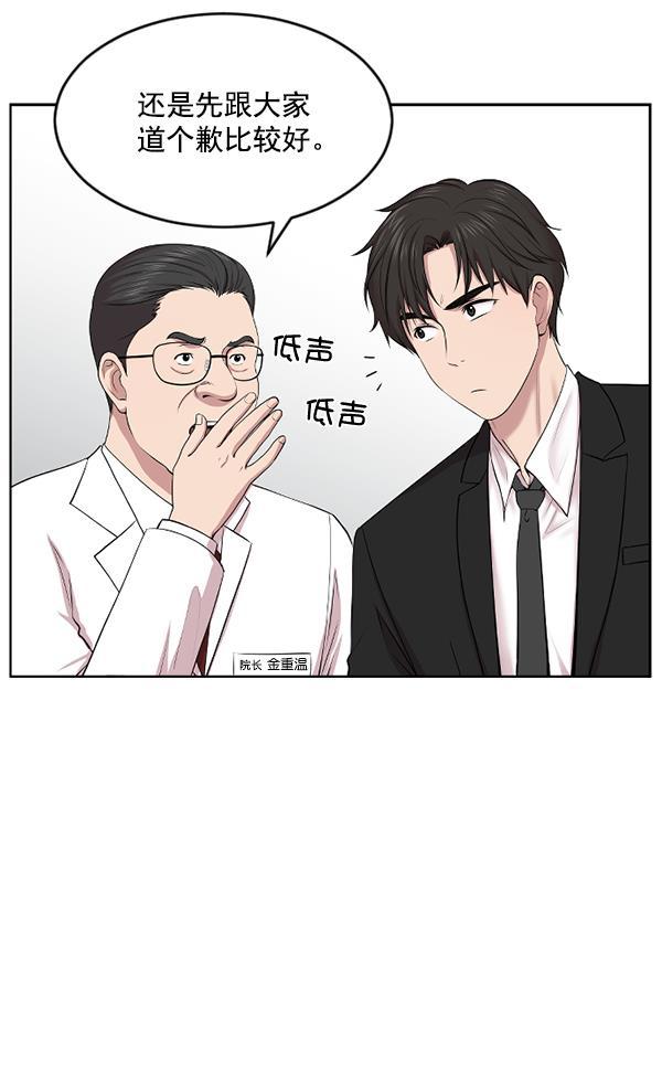 关于我转生变成史莱姆这档事漫画韩漫全集-[第3话] 第一印象无删减无遮挡章节图片 