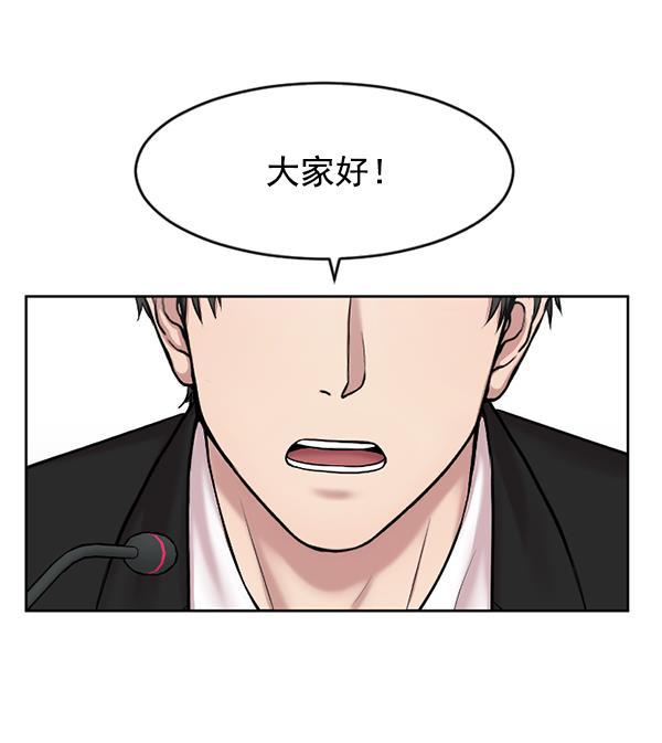 关于我转生变成史莱姆这档事漫画韩漫全集-[第3话] 第一印象无删减无遮挡章节图片 