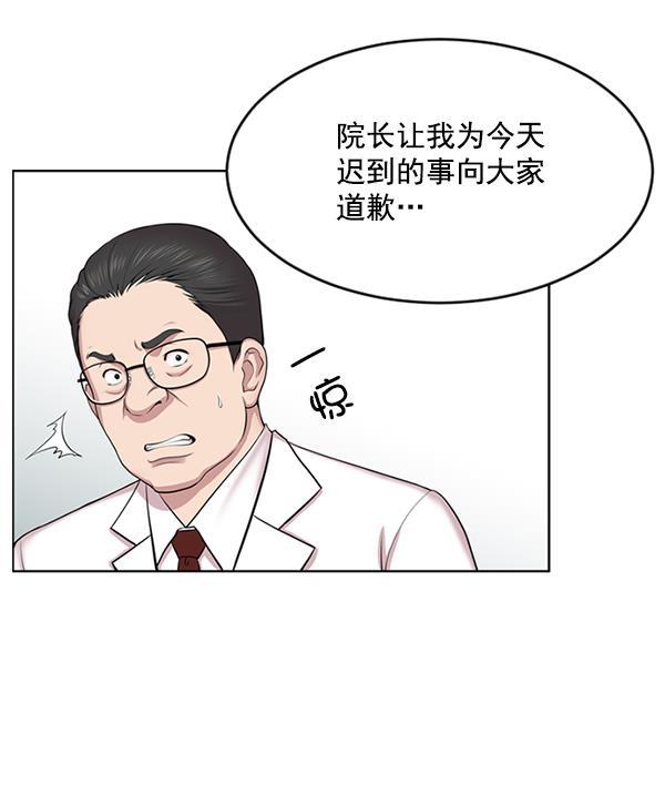 关于我转生变成史莱姆这档事漫画韩漫全集-[第3话] 第一印象无删减无遮挡章节图片 