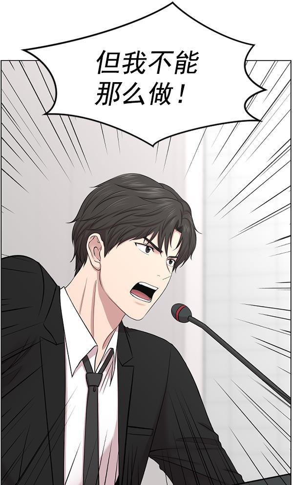 关于我转生变成史莱姆这档事漫画韩漫全集-[第3话] 第一印象无删减无遮挡章节图片 
