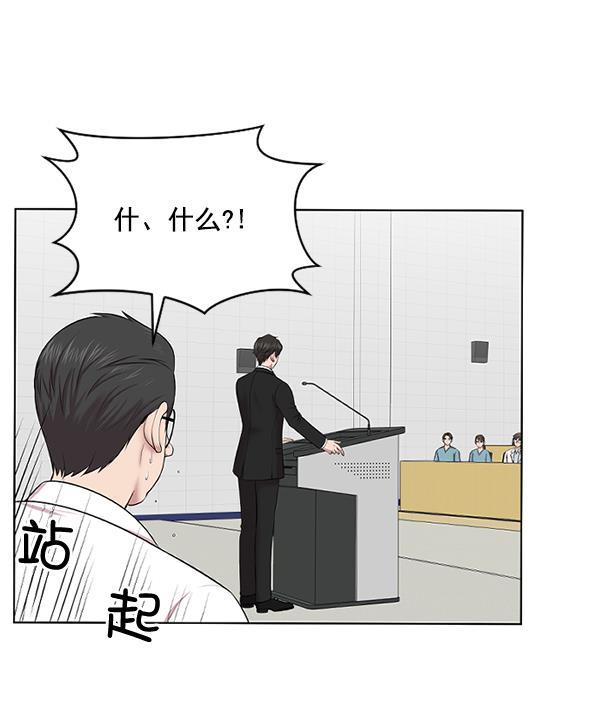 关于我转生变成史莱姆这档事漫画韩漫全集-[第3话] 第一印象无删减无遮挡章节图片 