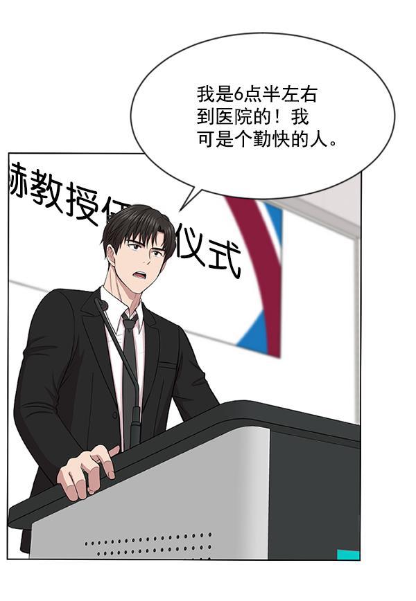关于我转生变成史莱姆这档事漫画韩漫全集-[第3话] 第一印象无删减无遮挡章节图片 