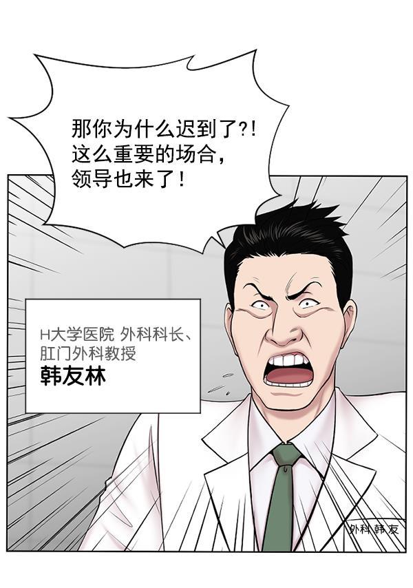 关于我转生变成史莱姆这档事漫画韩漫全集-[第3话] 第一印象无删减无遮挡章节图片 