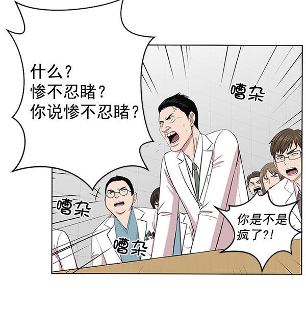 关于我转生变成史莱姆这档事漫画韩漫全集-[第3话] 第一印象无删减无遮挡章节图片 