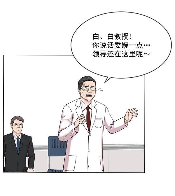 关于我转生变成史莱姆这档事漫画韩漫全集-[第3话] 第一印象无删减无遮挡章节图片 