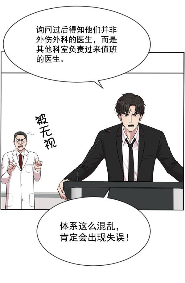 关于我转生变成史莱姆这档事漫画韩漫全集-[第3话] 第一印象无删减无遮挡章节图片 