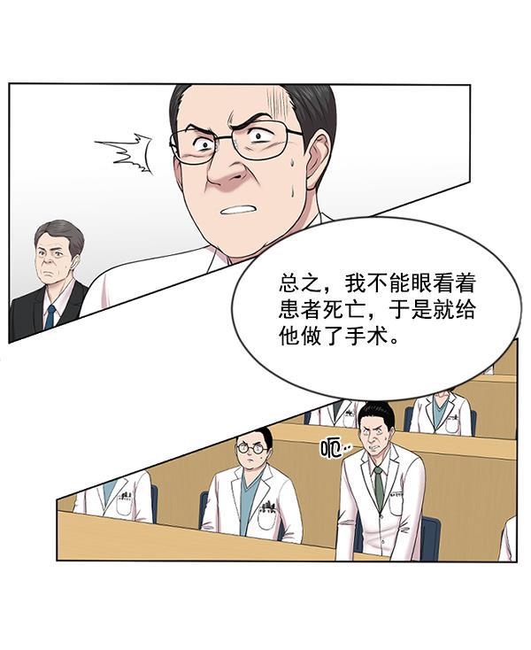 关于我转生变成史莱姆这档事漫画韩漫全集-[第3话] 第一印象无删减无遮挡章节图片 