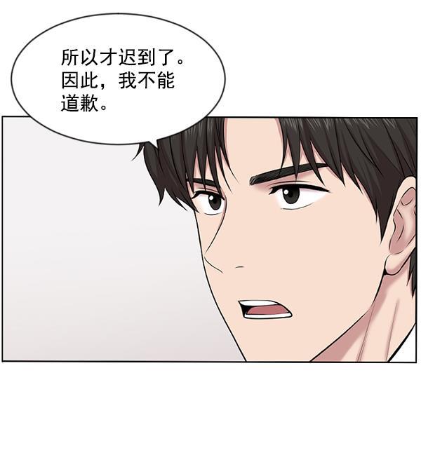 关于我转生变成史莱姆这档事漫画韩漫全集-[第3话] 第一印象无删减无遮挡章节图片 