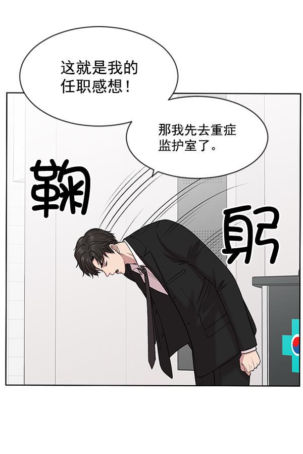关于我转生变成史莱姆这档事漫画韩漫全集-[第3话] 第一印象无删减无遮挡章节图片 