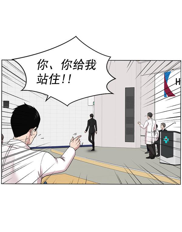 关于我转生变成史莱姆这档事漫画韩漫全集-[第3话] 第一印象无删减无遮挡章节图片 