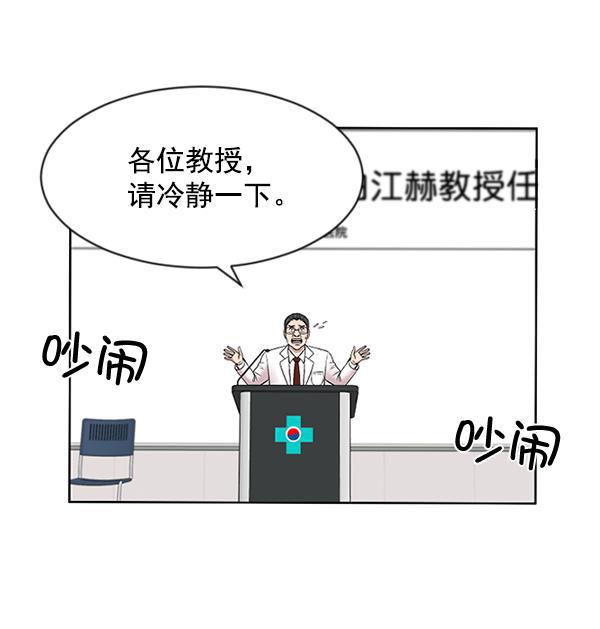 关于我转生变成史莱姆这档事漫画韩漫全集-[第3话] 第一印象无删减无遮挡章节图片 