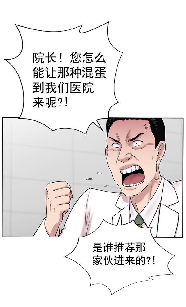 关于我转生变成史莱姆这档事漫画韩漫全集-[第3话] 第一印象无删减无遮挡章节图片 
