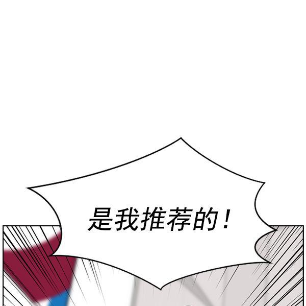 关于我转生变成史莱姆这档事漫画韩漫全集-[第3话] 第一印象无删减无遮挡章节图片 