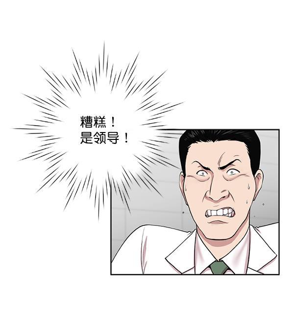关于我转生变成史莱姆这档事漫画韩漫全集-[第3话] 第一印象无删减无遮挡章节图片 