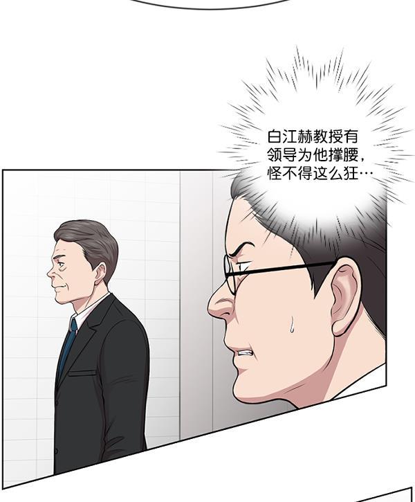 关于我转生变成史莱姆这档事漫画韩漫全集-[第3话] 第一印象无删减无遮挡章节图片 