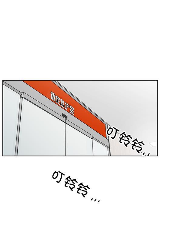 关于我转生变成史莱姆这档事漫画韩漫全集-[第3话] 第一印象无删减无遮挡章节图片 
