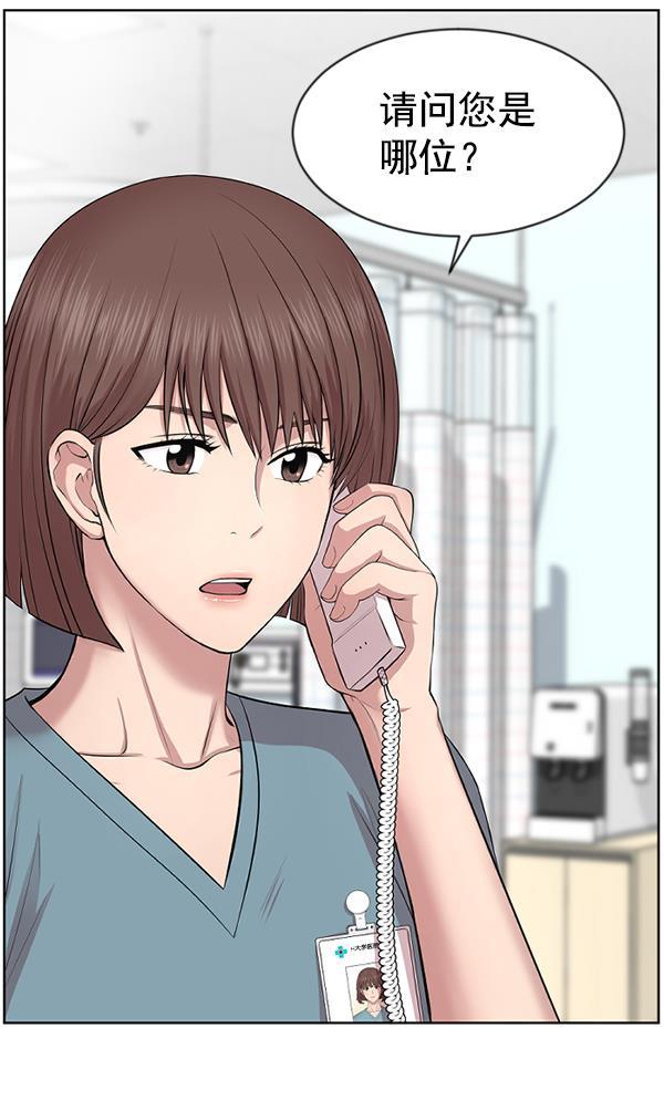 关于我转生变成史莱姆这档事漫画韩漫全集-[第3话] 第一印象无删减无遮挡章节图片 