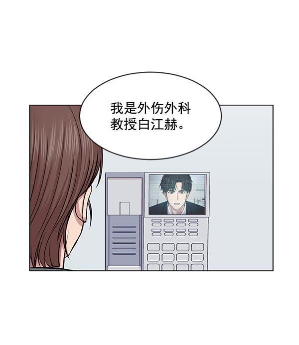 关于我转生变成史莱姆这档事漫画韩漫全集-[第3话] 第一印象无删减无遮挡章节图片 