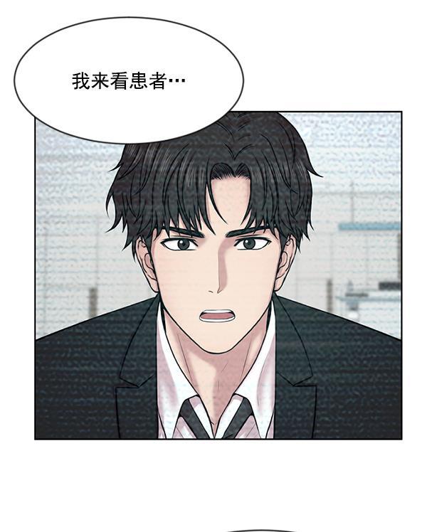 关于我转生变成史莱姆这档事漫画韩漫全集-[第3话] 第一印象无删减无遮挡章节图片 