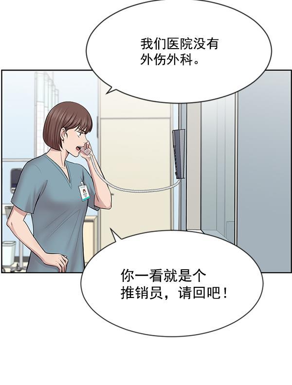 关于我转生变成史莱姆这档事漫画韩漫全集-[第3话] 第一印象无删减无遮挡章节图片 