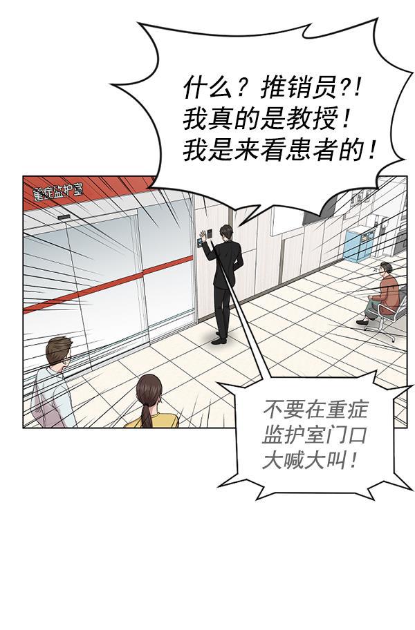 关于我转生变成史莱姆这档事漫画韩漫全集-[第3话] 第一印象无删减无遮挡章节图片 