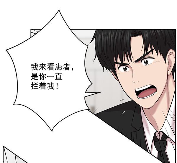 关于我转生变成史莱姆这档事漫画韩漫全集-[第3话] 第一印象无删减无遮挡章节图片 