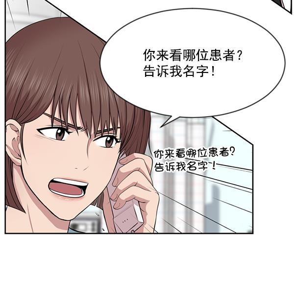 关于我转生变成史莱姆这档事漫画韩漫全集-[第3话] 第一印象无删减无遮挡章节图片 
