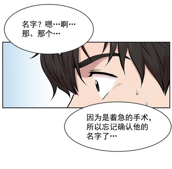 关于我转生变成史莱姆这档事漫画韩漫全集-[第3话] 第一印象无删减无遮挡章节图片 