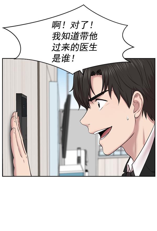 关于我转生变成史莱姆这档事漫画韩漫全集-[第3话] 第一印象无删减无遮挡章节图片 