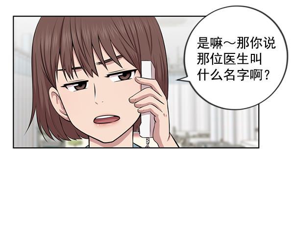 关于我转生变成史莱姆这档事漫画韩漫全集-[第3话] 第一印象无删减无遮挡章节图片 
