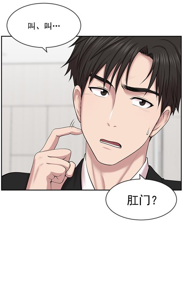 关于我转生变成史莱姆这档事漫画韩漫全集-[第3话] 第一印象无删减无遮挡章节图片 