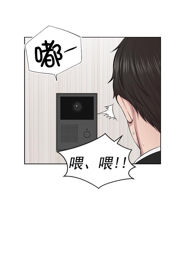 关于我转生变成史莱姆这档事漫画韩漫全集-[第3话] 第一印象无删减无遮挡章节图片 