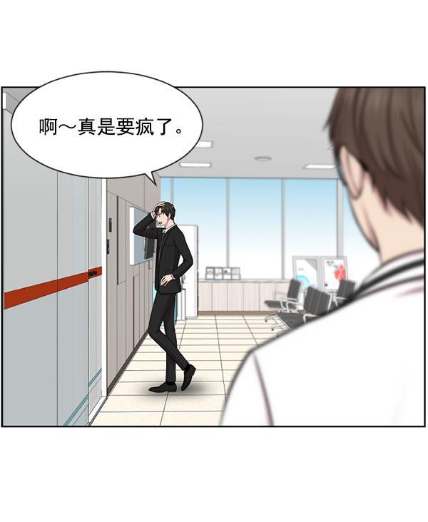 关于我转生变成史莱姆这档事漫画韩漫全集-[第3话] 第一印象无删减无遮挡章节图片 