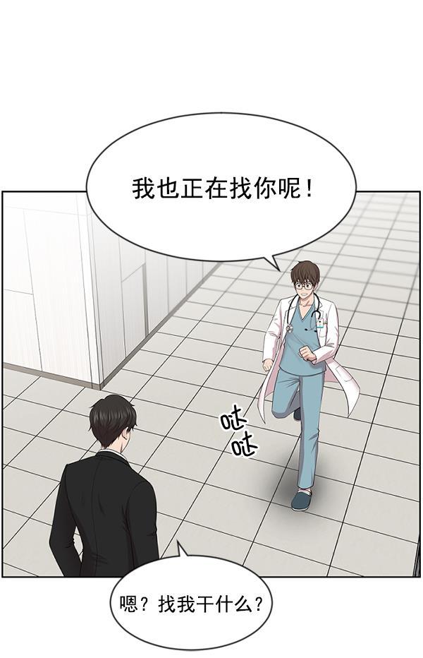 关于我转生变成史莱姆这档事漫画韩漫全集-[第3话] 第一印象无删减无遮挡章节图片 