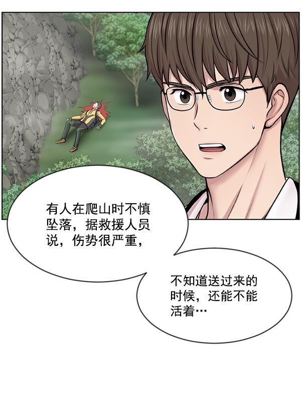 关于我转生变成史莱姆这档事漫画韩漫全集-[第3话] 第一印象无删减无遮挡章节图片 