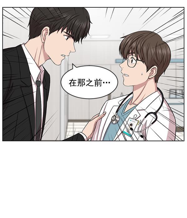 关于我转生变成史莱姆这档事漫画韩漫全集-[第3话] 第一印象无删减无遮挡章节图片 
