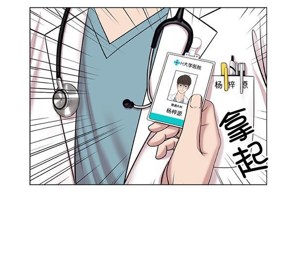 关于我转生变成史莱姆这档事漫画韩漫全集-[第3话] 第一印象无删减无遮挡章节图片 