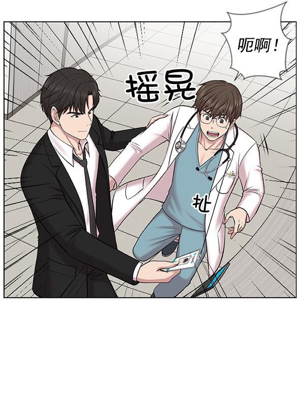 关于我转生变成史莱姆这档事漫画韩漫全集-[第3话] 第一印象无删减无遮挡章节图片 