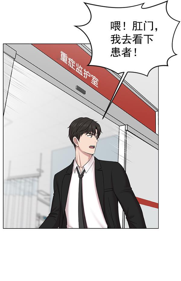 关于我转生变成史莱姆这档事漫画韩漫全集-[第3话] 第一印象无删减无遮挡章节图片 