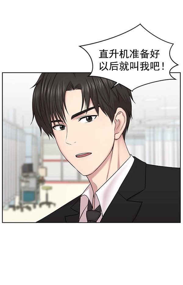 关于我转生变成史莱姆这档事漫画韩漫全集-[第3话] 第一印象无删减无遮挡章节图片 