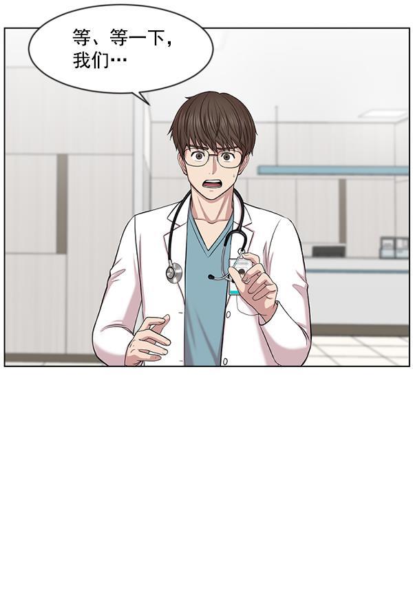 关于我转生变成史莱姆这档事漫画韩漫全集-[第3话] 第一印象无删减无遮挡章节图片 