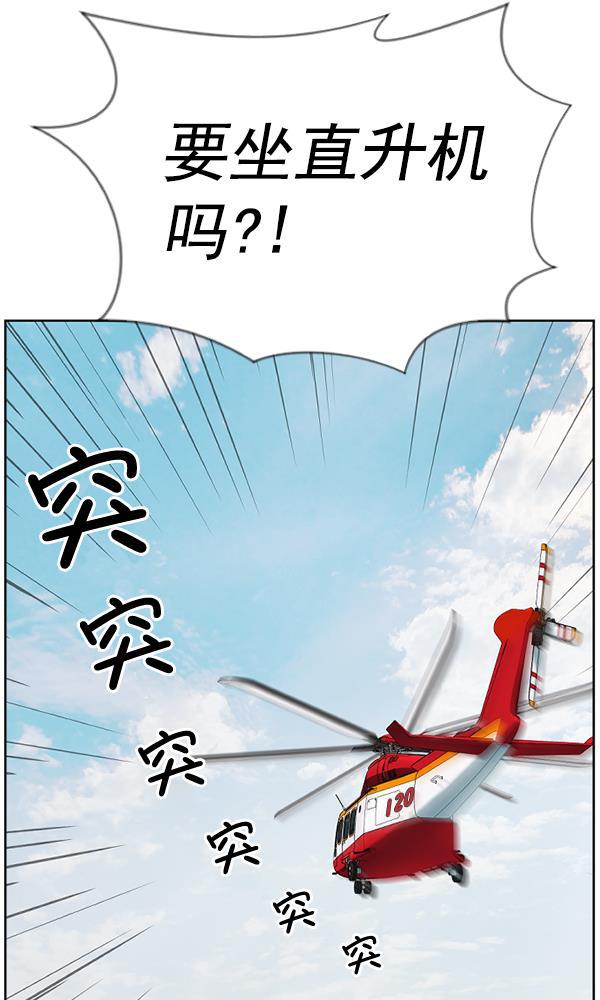 关于我转生变成史莱姆这档事漫画韩漫全集-[第3话] 第一印象无删减无遮挡章节图片 