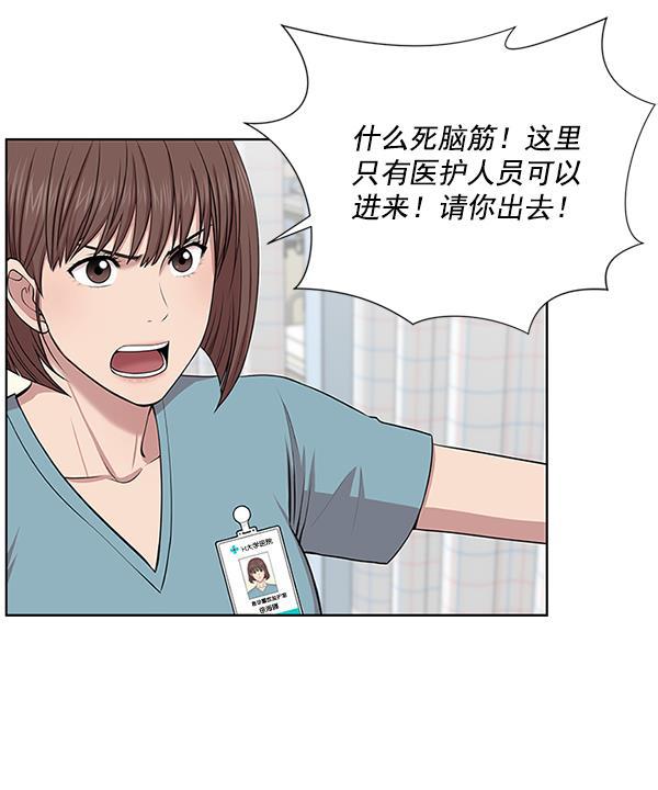 关于我转生变成史莱姆这档事漫画韩漫全集-[第4话] 首次出动无删减无遮挡章节图片 