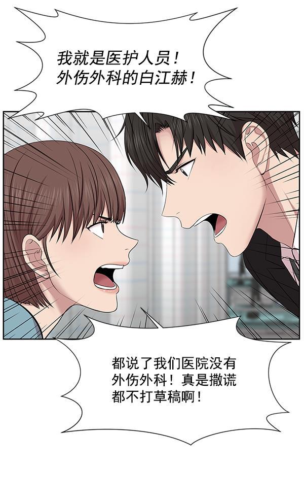 关于我转生变成史莱姆这档事漫画韩漫全集-[第4话] 首次出动无删减无遮挡章节图片 