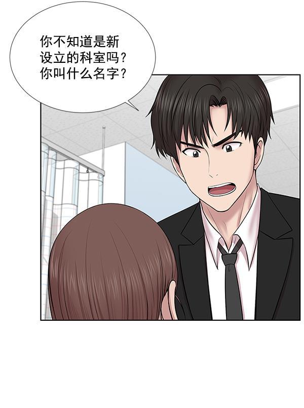 关于我转生变成史莱姆这档事漫画韩漫全集-[第4话] 首次出动无删减无遮挡章节图片 