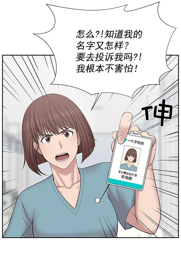关于我转生变成史莱姆这档事漫画韩漫全集-[第4话] 首次出动无删减无遮挡章节图片 