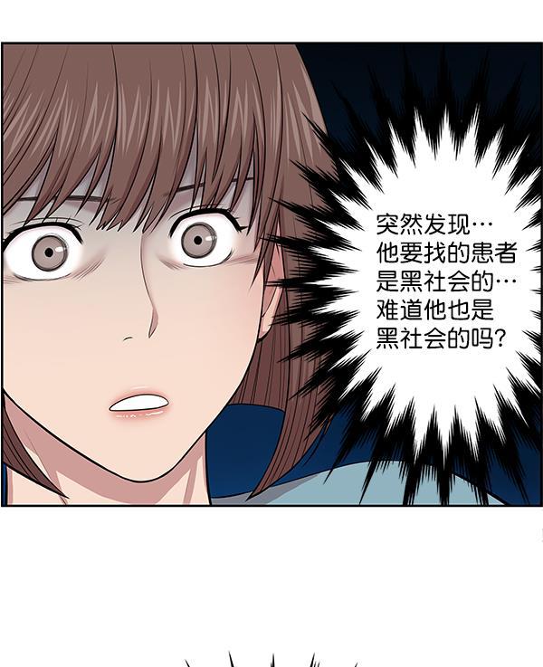 关于我转生变成史莱姆这档事漫画韩漫全集-[第4话] 首次出动无删减无遮挡章节图片 