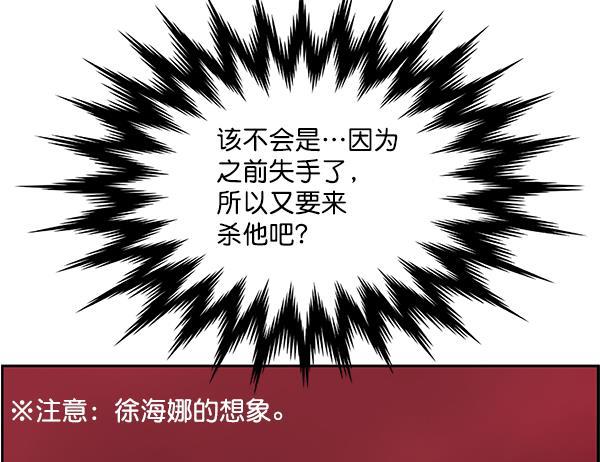 关于我转生变成史莱姆这档事漫画韩漫全集-[第4话] 首次出动无删减无遮挡章节图片 